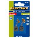 Щетка графитовая ПРАКТИКА для MAKITA (аналог CB-204/арт.191957-7) с пружиной, 7x18x16,4 мм, автостоп